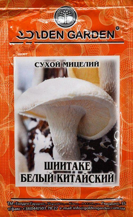Сухой Мицелий "Шиитаке Белый Китайский" ТМ "Golden Garden" 10г