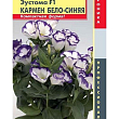 Эустома "КарменF1" бело-синяя ТМ "Плазменные семена" 10шт