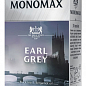 Чай чорний з бергамотом "Earl Grey" ТМ "MONOMAX" 90г