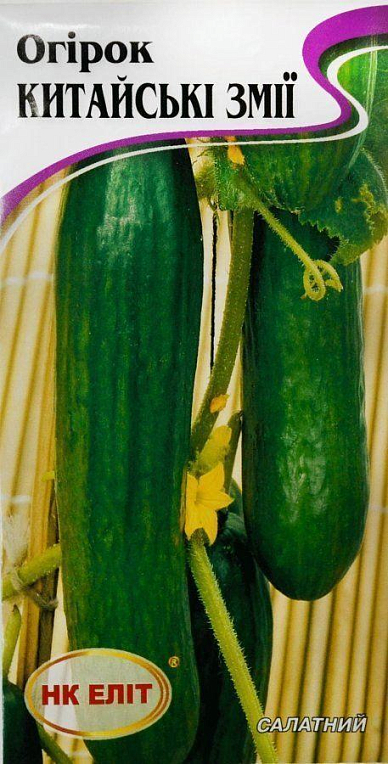 Огірок "Китайські змії" ТМ "НК ЕЛІТ" 20шт