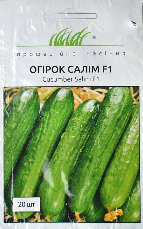 Огурец "Салим F1" ТМ "Hem Zaden" 20шт