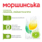 Напиток Моршинская с ароматом лимона, лайма и мяты 0,33л цена