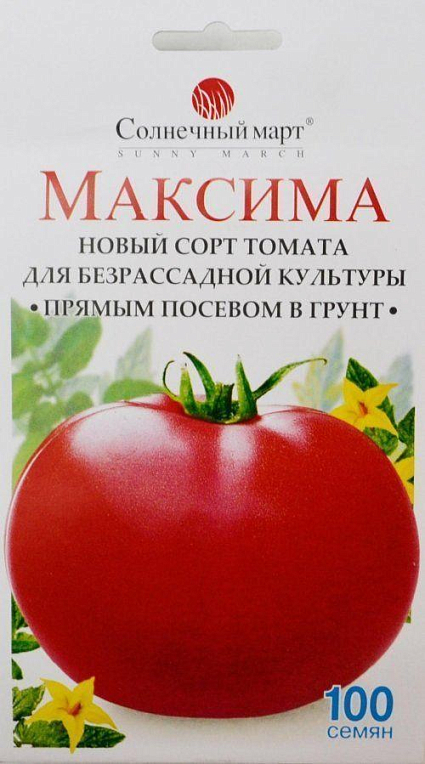 Томат "Максима" ТМ "Солнечный март" 100шт