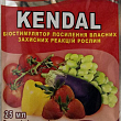 Биостимулятор "Kendal(Кендал)" ТМ "Valagro" 25мл