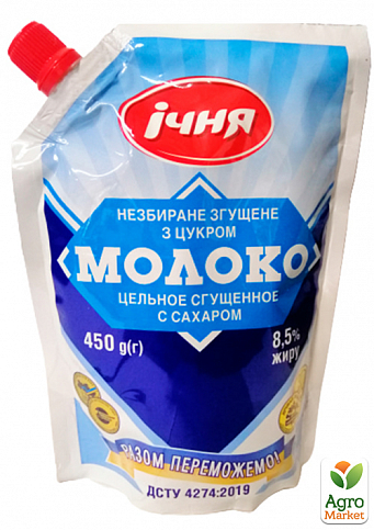 Молоко сгущенное ТМ"Ичня" с сахаром 8,5% д/п 450г упаковка 20 шт - фото 2