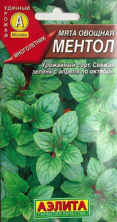 Мята овощная "Ментол" ТМ "Аэлита" 0.04г
