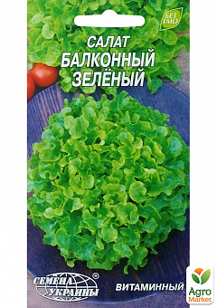 Салат "Балконний зелений" ТМ "Насіння України" 0,5г NEW1