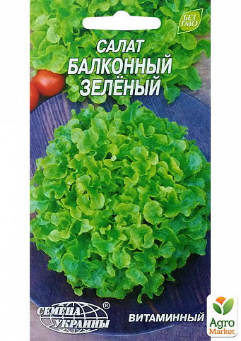 Салат "Балконний зелений" ТМ "Насіння України" 0,5г NEW