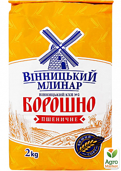 Борошно "Вінницький Млинар" пшеничне вищого гатунку 2 кг2