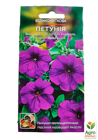 Петуния крупноцветковая синяя ТМ "Весна" 0.3г - фото 2