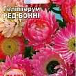 Гелиптерум "Ред Бонни" ТМ "НК ЭЛИТ" 0.5г
