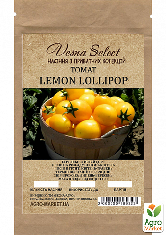 Томат "Lemon Lollipop" ТМ "Vesna Select" 0.2г - фото 2