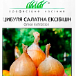 Лук репчатый "Эксибишен" ТМ "Bejo Zaden" 10 000шт