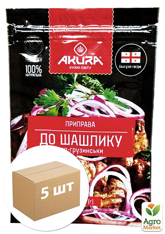 Приправа до шашлику по-грузинськи ТМ "Akura" 30г упаковка 5 шт