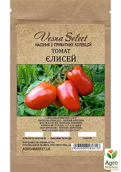 Томат "Єлисей" ТМ "Vesna Select" 0.2г29