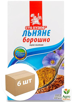 Борошно із насіння льону ТМ "Сто Пудів" 300г упаковка 6 шт2