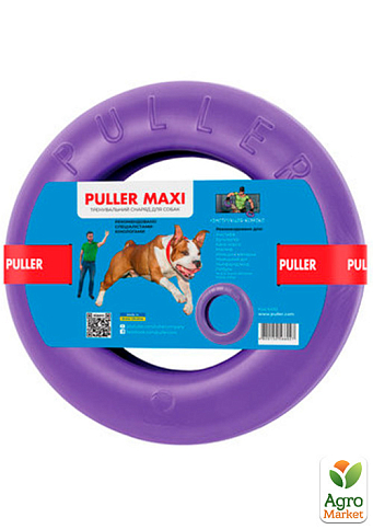 Тренувальний снаряд для собак PULLER Мaxi, (діаметр 30см) (6492)