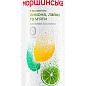 Напиток Моршинская с ароматом лимона, лайма и мяты 0,33л (упаковка 12шт)