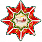 Салатник "Christmas Collection" 17См (986-110)