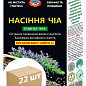Насіння чіа ТМ "Агросільпром" 100г упаковка 22шт