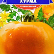 Томат "Хурма" ТМ "GL SEEDS" 0.2г
