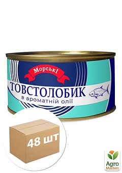 Толстолобик в ароматном масле ТМ "Морские" 230г упаковка 48 шт1