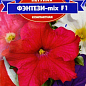 Петунія "Фентезі-mix F1" ТМ "GL SEEDS" 0.15г