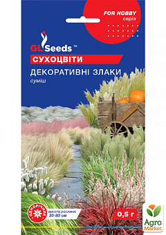 Сухоцвіти "Декоративні злаки суміш" ТМ "GL Seeds" 0.5г2