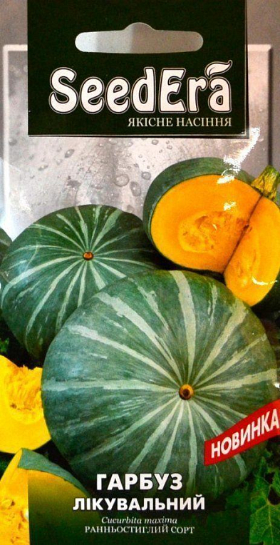 Гарбуз "Лікувальна" ТМ "SeedEra" 3г