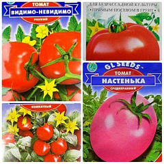 Комплект семян томатов "Высокоурожайные" 10уп1