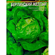 Салат "Берлинский желтый" ТМ "Весна" 1г купить