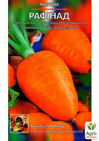 Морковь "Рафинад" (Большой пакет) ТМ "Весна" 7г - фото 2