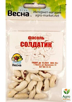 Квасоля "Солдатик" (Зипер) ТМ "Весна" 5г27