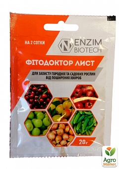 Биофунгицид "Фитодоктор ЛИСТ" для защиты садовых растений ТМ "Ензим" 20г1