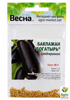 Баклажан "Богатырь" (Зипер) ТМ "Весна" 1г25