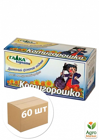 Чай Котигорошко (черника, черная и красная рябина) пачка ТМ "Галка" упаковка 60шт