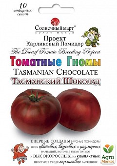 Томат "Тасманский шоколад" ТМ "Солнечный март"10 шт1