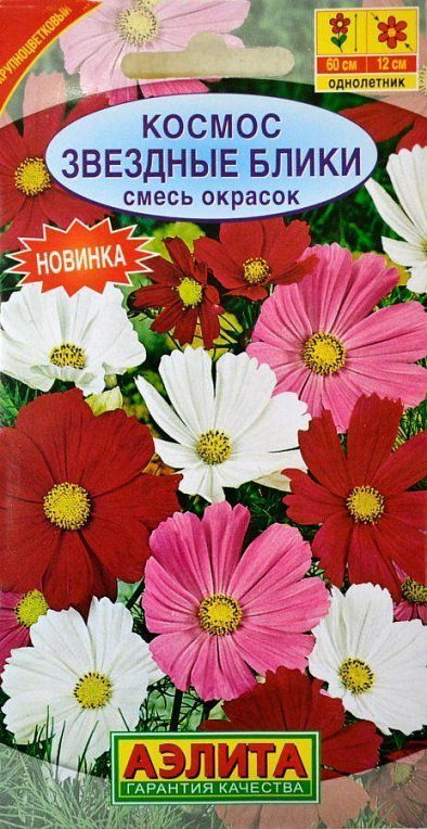 Космос "Зоряні відблиски суміш" ТМ "Аеліта" 0.3г