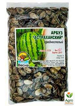 Арбуз "Астраханский" ТМ "Весна" 100г13