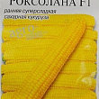 Кукуруза "Роксолана F1" ТМ "Солнечный март" 10г