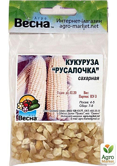 Кукуруза "Русалочка" (Зипер) ТМ "Весна" 15г2