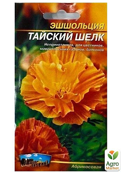 Эшшольция "Тайский шёлк" ТМ "Весна" 0.3г1
