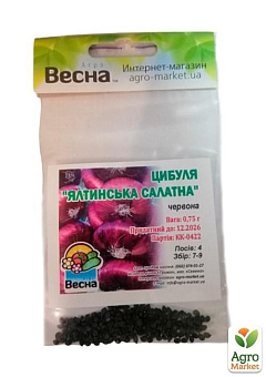 Лук "Ялтинский закат" (Зипер) ТМ "Весна" 0,75г13
