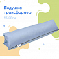 Подушка-трансформер для путешествий ТМ IDEIA 40х60х10 см светло-серый 8-31814*004 купить