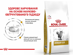 Royal Canin Urinary S / O Cухой корм для дорослих кішок 400 г (7110430)1