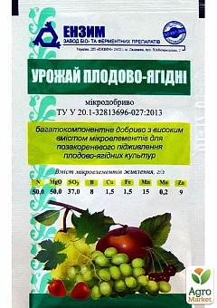 Мікродобриво "Урожай плодово-ягідних" ТМ "Ензим" 10мл1