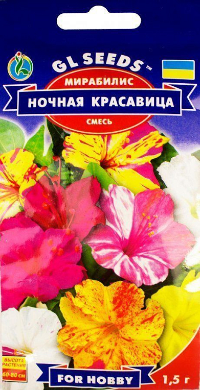 Мірабіліс "Нічна красуня" суміш ТМ "GL Seeds" 1.5г