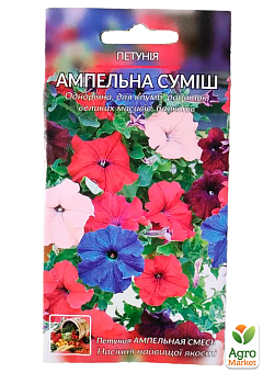 Петуния ампельная смесь ТМ "Весна" 0.3г4