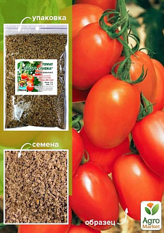 Томат "Щедрая сливка" ТМ "Весна" 100г16