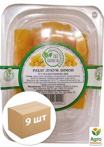 Рахат-лукум (лимон) ТМ "Эко-планета" 100г упаковка 9шт